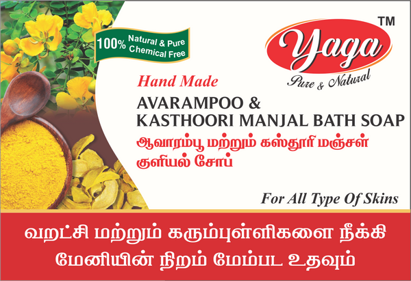 Avarampoo Kasthuri Manjal soap